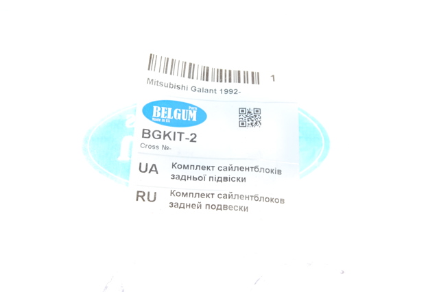 BGKIT2 Belgum Сайлентблоки задней подвески