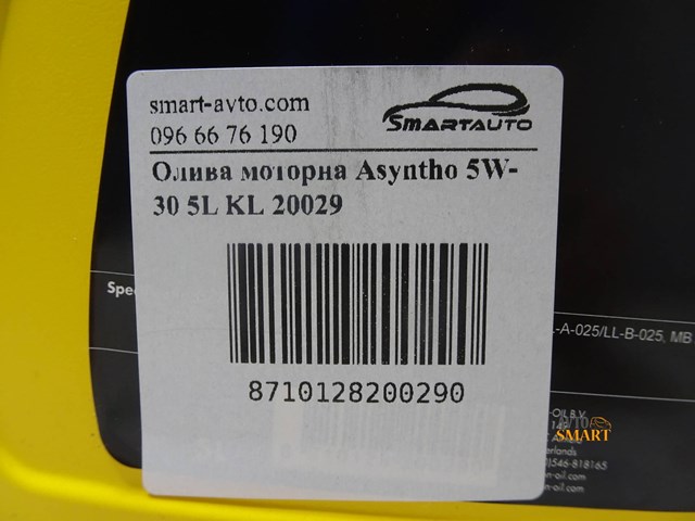  Kroon OIL KL20029 цена, от 43.31 USD