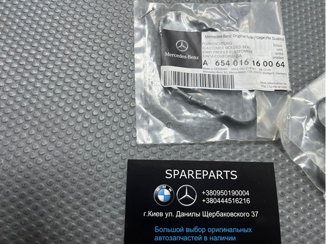 Прокладка клапанной крышки двигателя верхняя Mercedes 654016160064 цена, от 42.32 USD