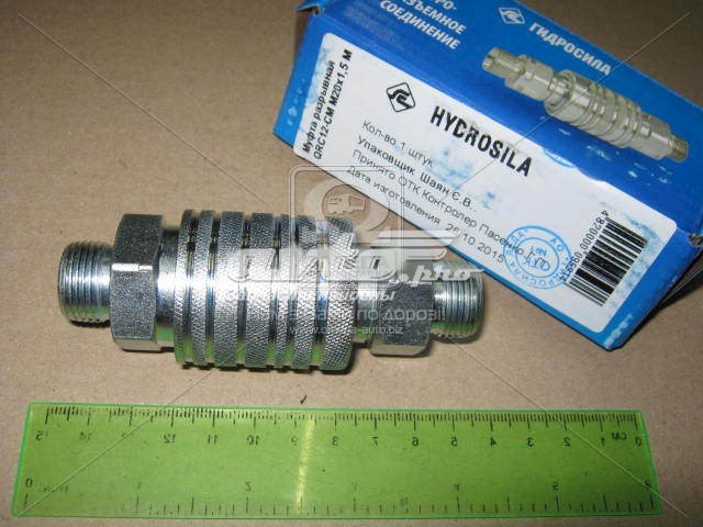  Гидросила QR12CMM20X15M цена, от 7.60 USD