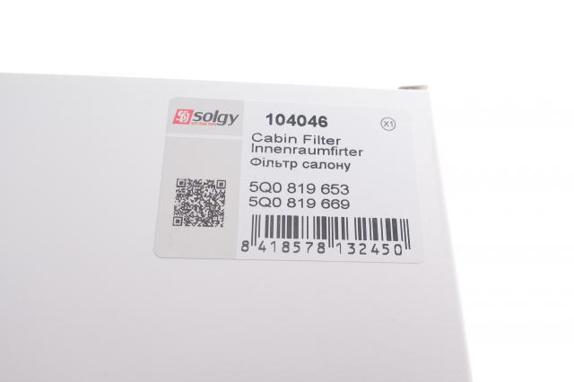 Купить 104046 Solgy Фильтр салона угольный