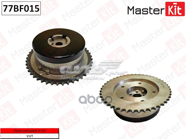 Шестерня впускного распредвала 77BF015 Masterkit