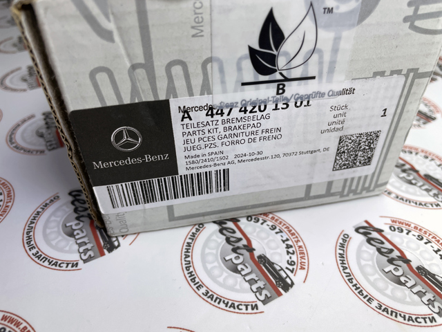 Купить 4474201301 Mercedes 