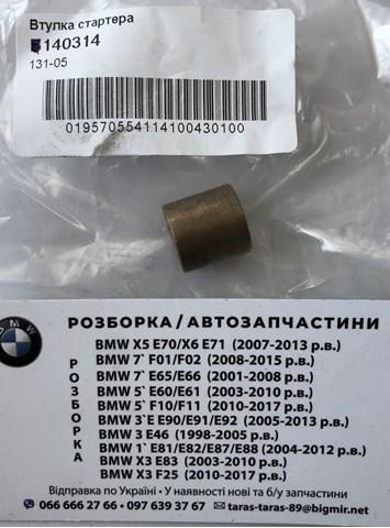 2331921000 Nissan/Infiniti Втулки стартера