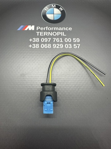 Купить 7617206 BMW 