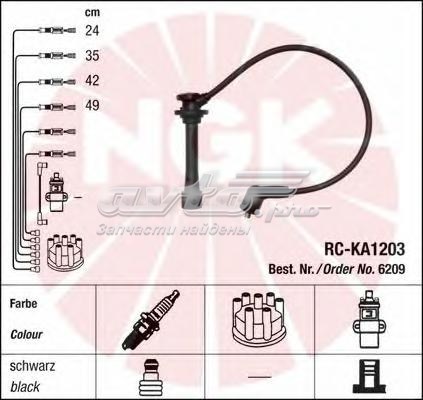 RCKA1203 NGK Провода высоковольтные