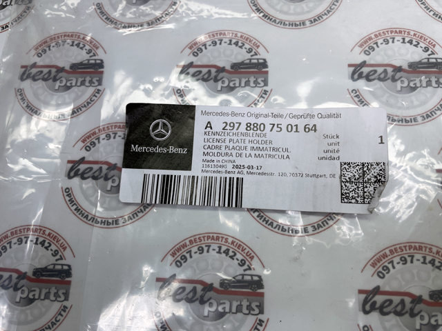  Mercedes A2978807501 цена, от 116.03 USD