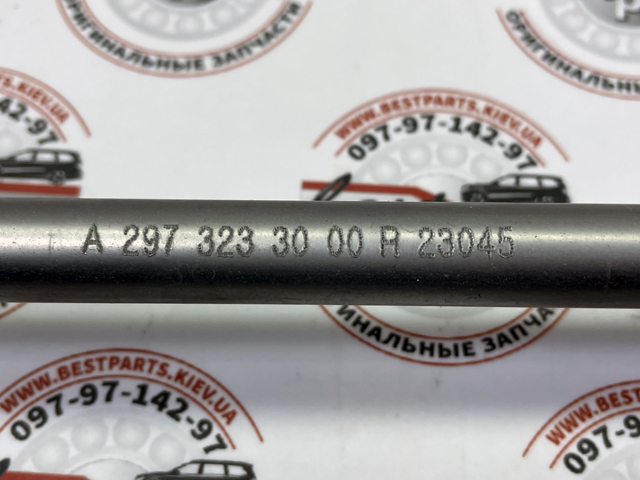 2973233000 Mercedes Тяжка стабилизатора, переднего, правая