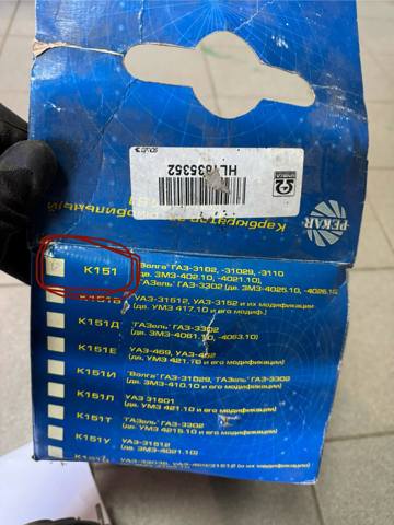 Карбюратор в сборе Пекар K1511107010 цена, от 91.69 USD
