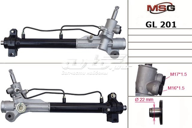 Рулевая рейка R2605 Motorherz