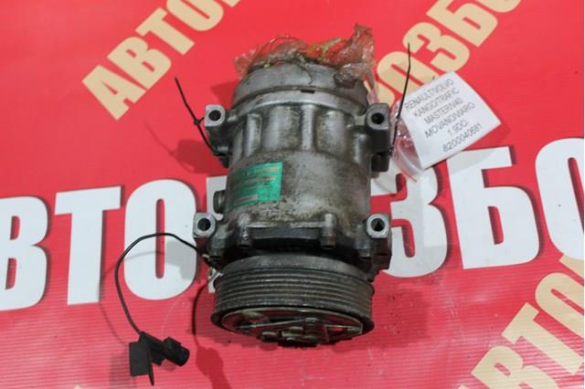 Компрессор системы кондиционирования Renault (RVI) 8200040681 цена, от 31.92 USD