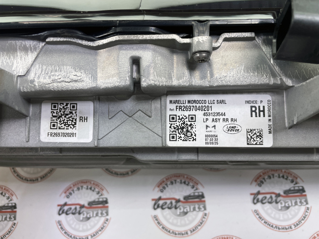  Land Rover LR152172 цена, от 241.25 USD