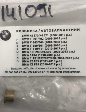 141091 Cargo Втулки стартера