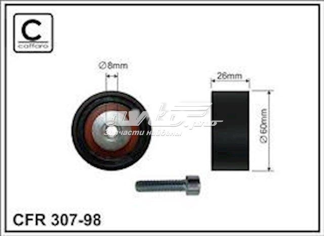 Натяжной ролик CFR30798 Caffaro
