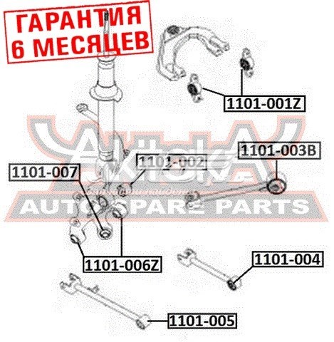 Сайлентблок заднего кулака Akitaka 1101007 цена, от 7.40 USD