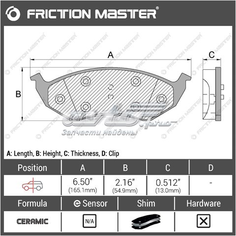 Колодки Friction Master CMX591 цена, от 22.14 USD