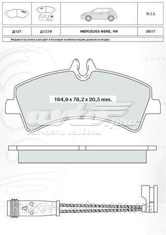 Колодки тормозные задние дисковые DAFMI D127E
