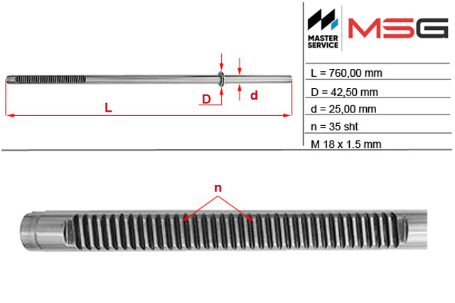 MA207C MSG Вал (шток) рулевой рейки