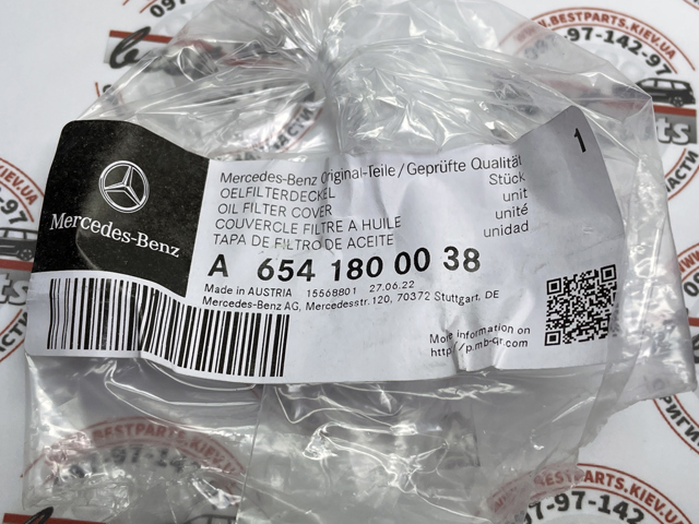 Крышка масляного фильтра на Mercedes E  S213