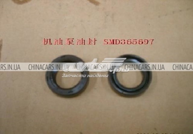 SMD365697 Great Wall Сальник масляного насоса двигателя