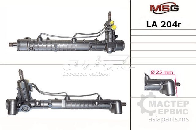 Купить LA204R MSG Рулевая рейка