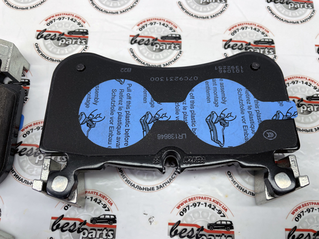 Тормозные колодки Land Rover LR138646