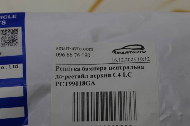 Решетка бампера переднего верхняя PCT99018GA Signeda