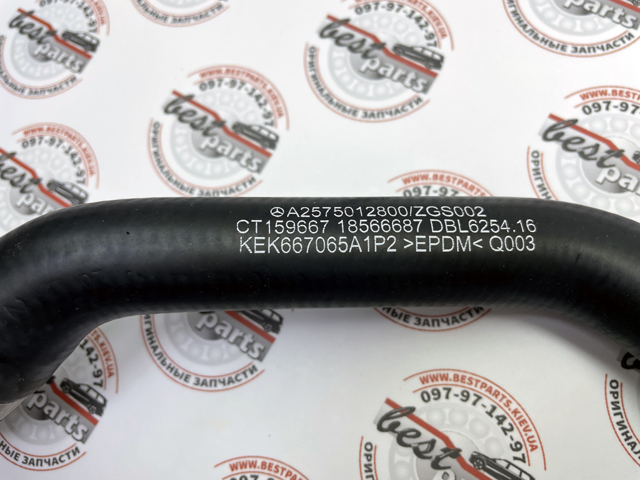 Купить A2575012800 Mercedes 