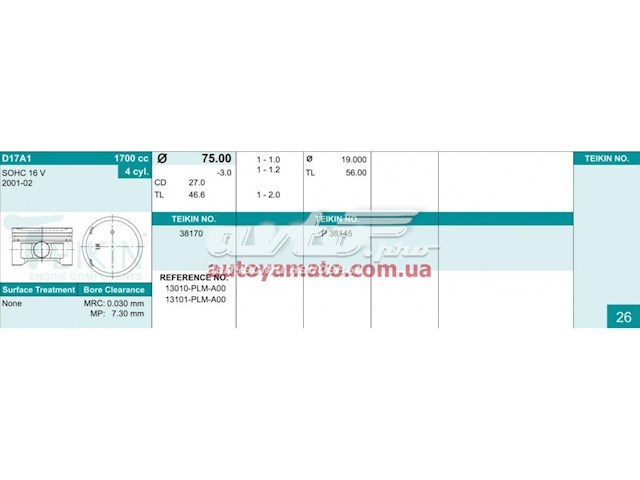 Купить 13010PLMA00 Honda Поршень на 1 цилиндр