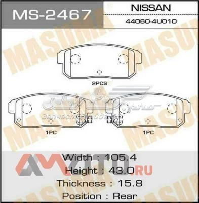 Задние тормозные колодки MS2467 Masuma