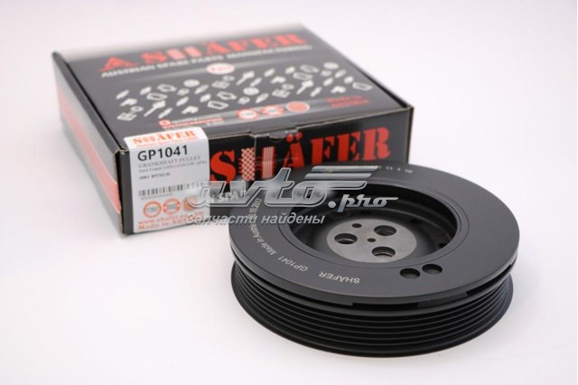 GP1041 Shafer Шкив коленчатого вала