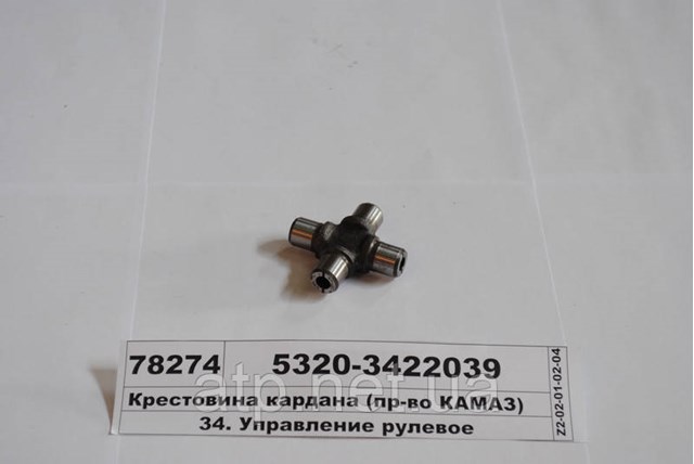 Крестовина рулевого механизма Kamaz 53203422039 цена, от 5.99 USD