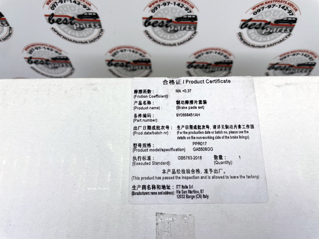 9Y0698451AH Porsche Колодки тормозные дисковые комплект