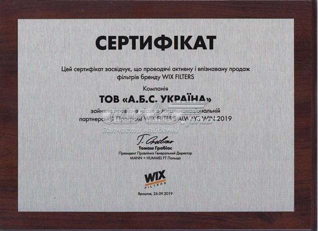 Купить 49058 WIX Автомобильный фильтр воздуха