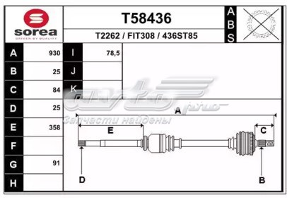 46307857 Fiat/Alfa/Lancia semieixo (acionador dianteiro direito)