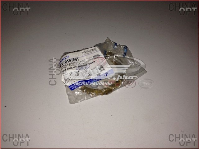 3170107601 Geely Кольцо синхронизатора