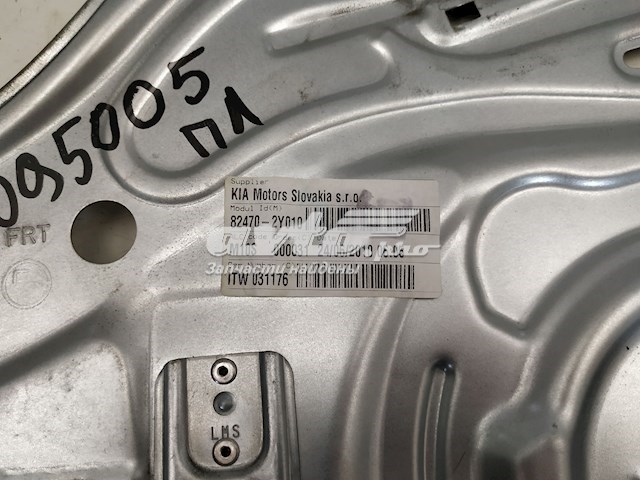 824702Y010 Hyundai/Kia 