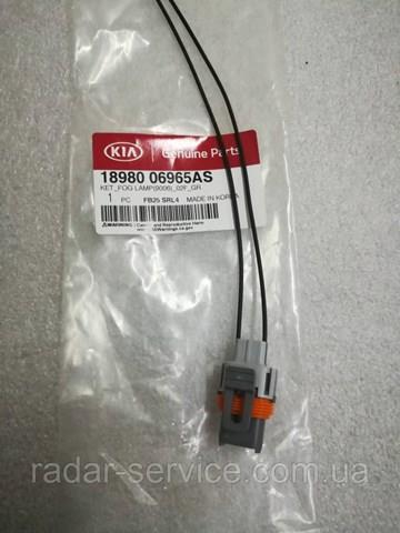  1898006965AS Hyundai/Kia