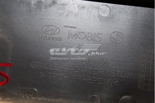 Купить 86350H5000 Hyundai/Kia Решетка радиатора