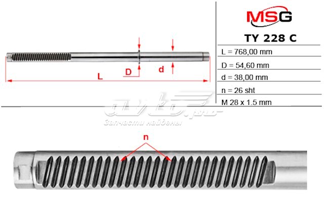 Veio (haste) da cremalheira da direção para Lexus LX (URJ201)