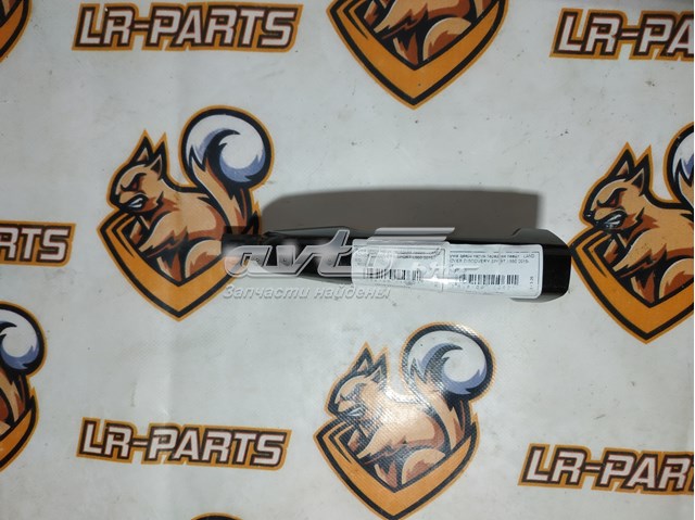 Ручка двери передней наружная Land Rover LR061200 цена, от 20.29 USD