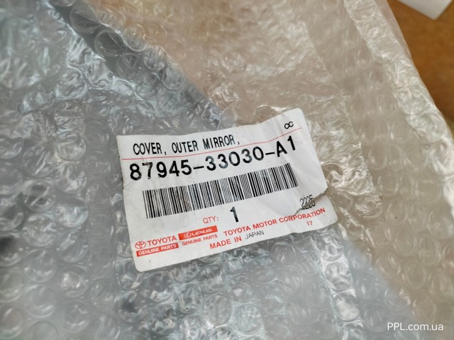 Купить 8794533030A1 Toyota 