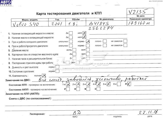 Купить B4184S2 Volvo Двигатель голый