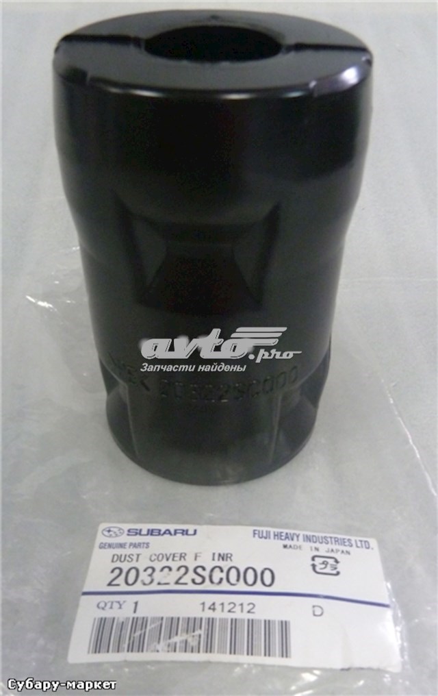 Пыльник амортизатора переднего Subaru 20322SC000