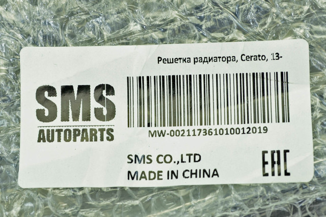 Купить Решетка радиатора Киа Серато III YD