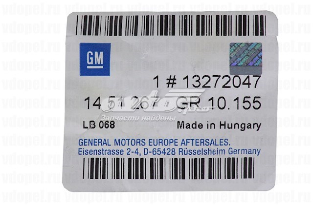 Форсунка омывателя стекла лобового правая 13272047 General Motors