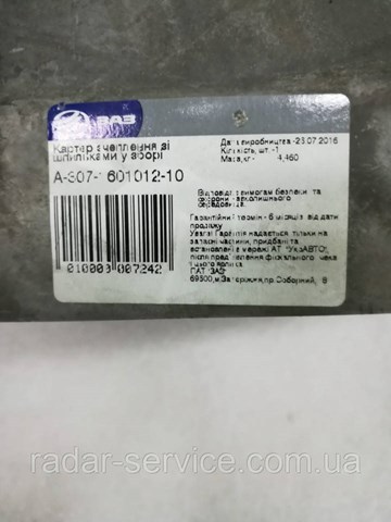 Поддон АКПП A307160101210 ZAZ