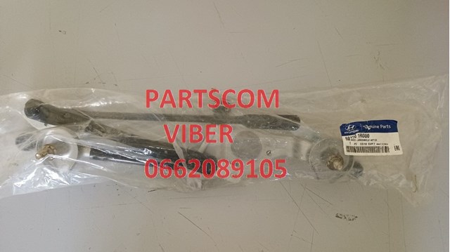 981201R000 Hyundai/Kia Трапеция стеклоочистителя