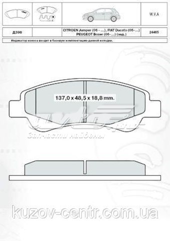 Задние дисковые колодки Dafmi D398E