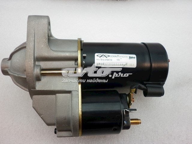 Купить S123708110 Chery Стартер